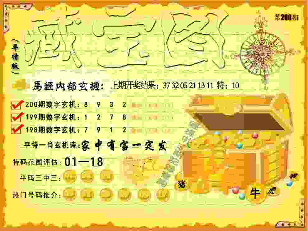 7777788888四肖四码管家婆@90990 v9.6.5.59 官方正式版 0